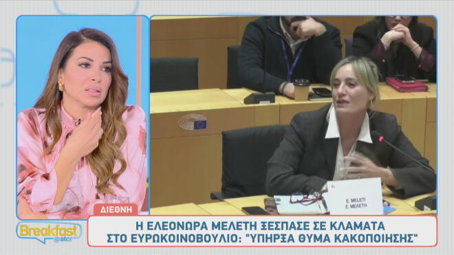 Ελένη & Ετεοκλής για Μελέτη: «Αυτά τα τραύματα δεν τα ξεπερνάς ποτέ»