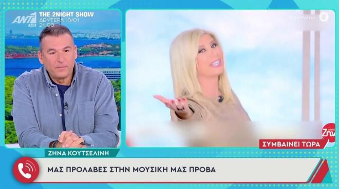 Ζήνα Κουτσελίνη: Ερμήνευσε ζωντανά το... Ψαράκι στον Γιώργο Λιάγκα!