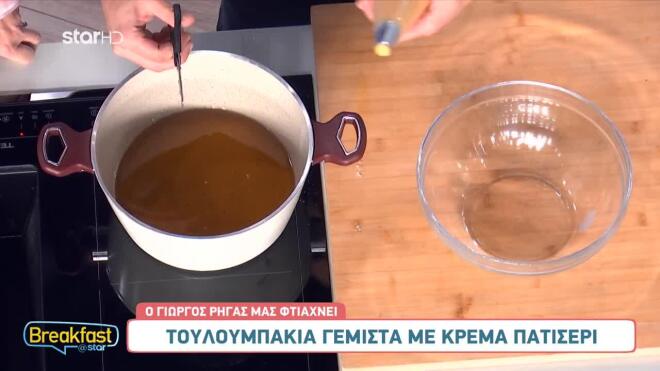 Toυλουμπάκια γεμιστά με κρέμα πατισερί