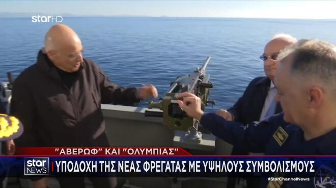 Ο Νίκος Δένδιας με τον Αρχηγό ΓΕΝ στη νέα φρεγάτα  