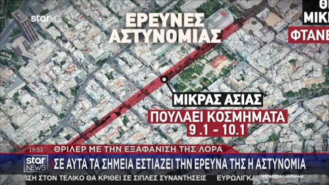 Νέο ντοκουμέντο με τη Λόρα: Προσπαθεί να κρύψει τα χαρακτηριστικά της