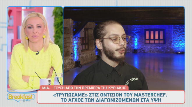 MasterChef: Ο ανιψιός γνωστού τραγουδιστή διεκδικεί τη λευκή ποδιά!