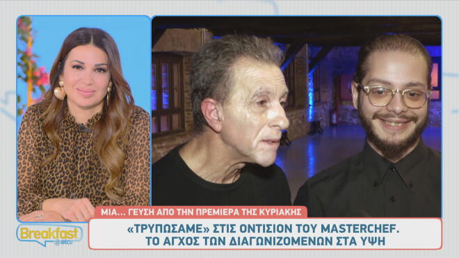 MasterChef: Ο ανιψιός γνωστού τραγουδιστή διεκδικεί τη λευκή ποδιά!