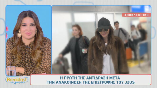 Δέσποινα Βανδή: Το κυνηγητό στο αεροδρόμιο - Δεν είπε κουβέντα στην κάμερα!