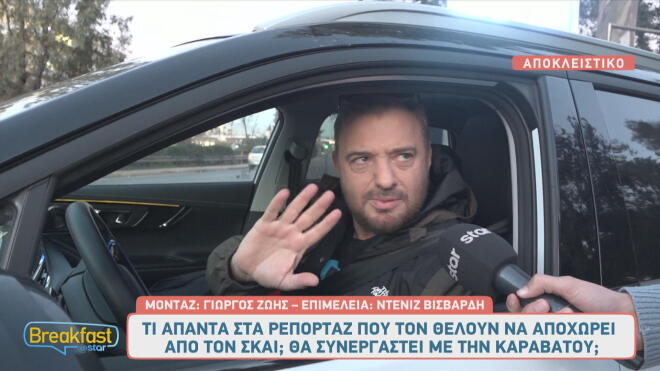 Φερεντίνος: «Δεν ξέρω αν θα έκανα πρωινό τηλεοπτικά με την Καραβάτου»