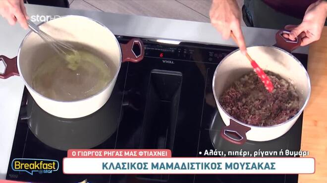 Μαμαδίστικος και λαχταριστός μουσακάς