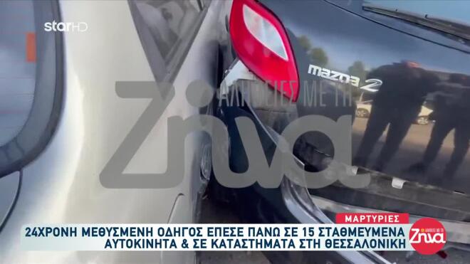 Τροχαίο Θεσσαλονίκη