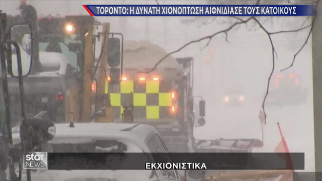 Τορόντο: Ακραίες καιρικές συνθήκες 