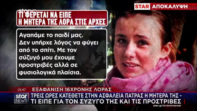 Η ασφάλεια ταυτοποιεί έναν - έναν τους επιβάτες που ταξίδεψαν για Γερμανία μετά τις 10 Ιανουαρίου