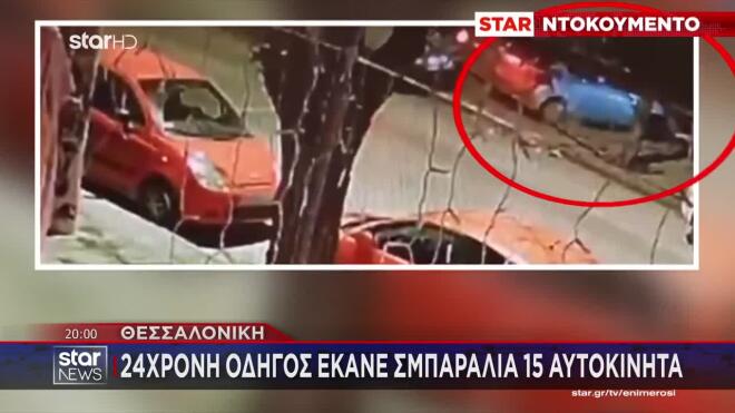 Η περιοχή θυμίζει βομβαρδισμένο τοπίο.