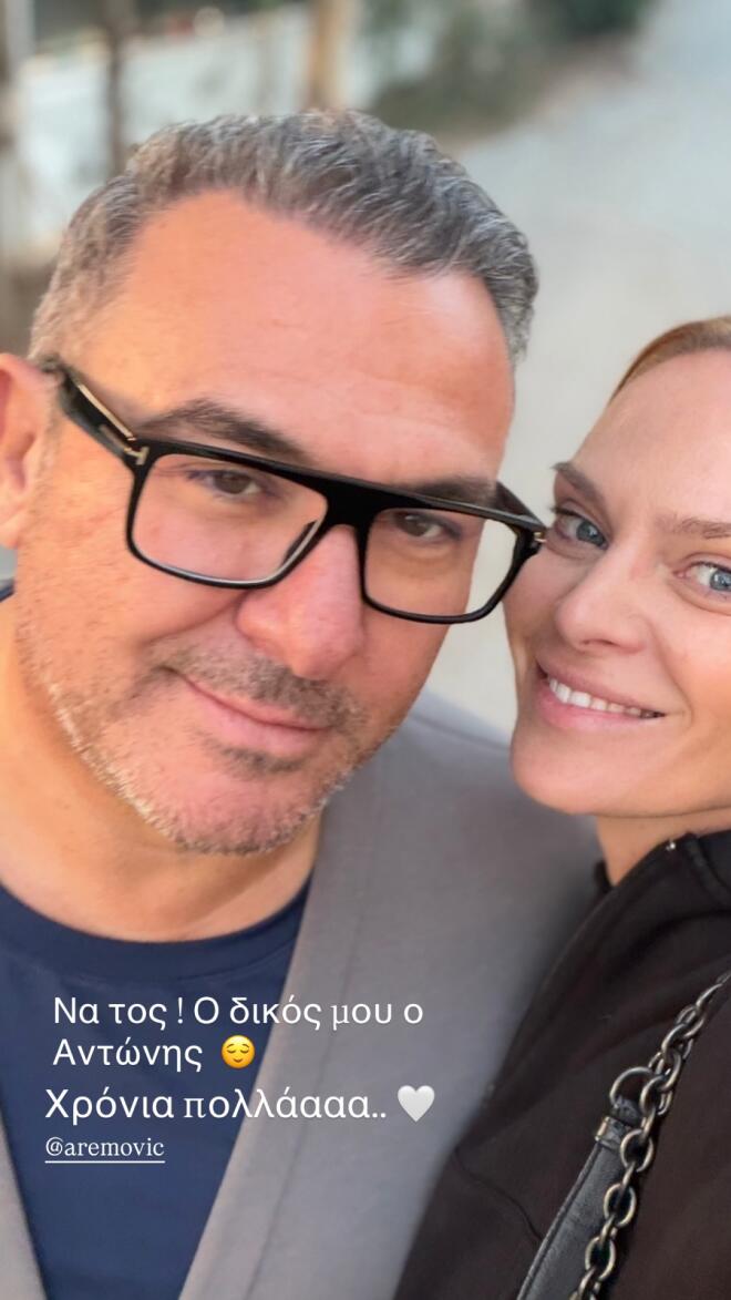 Οι τρυφερές ευχές της Υβόννης Μπόσνιακ στον «δικό» της Αντώνη που γιορτάζει