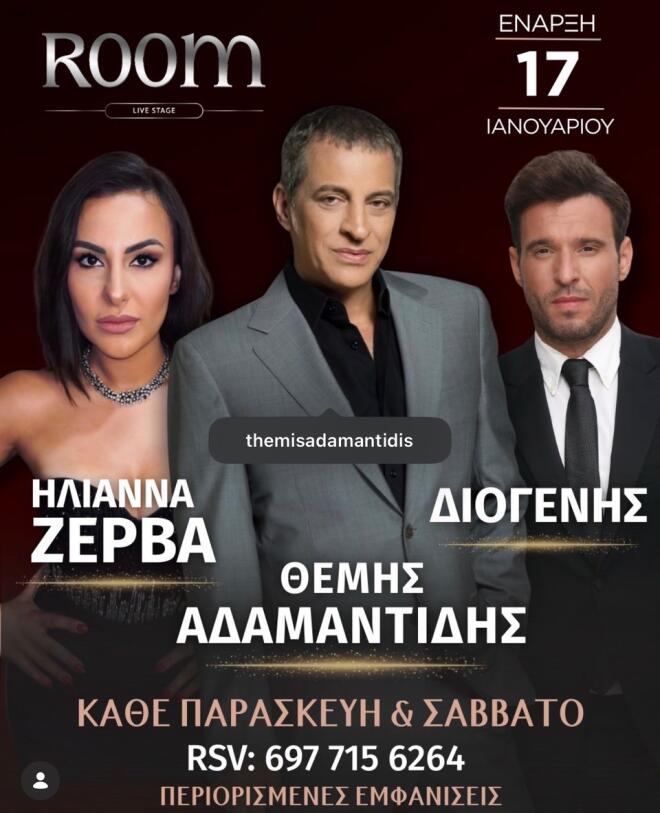 Θέμης Αδαμαντίδης - Ηλιάννα Ζέρβα: Στα backstage της φωτογράφισής τους