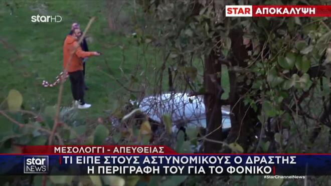 Έγκλημα πάθους στο Αγρίνιο: Τρεις πυροβολισμοί και φόβοι για βεντέτα