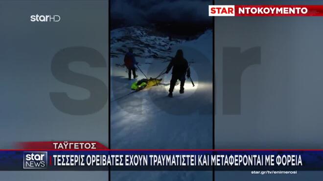 η δραματική διάσωση 8 ορειβατών στον Ταΰγετο εν μέσω κακοκαιρίας