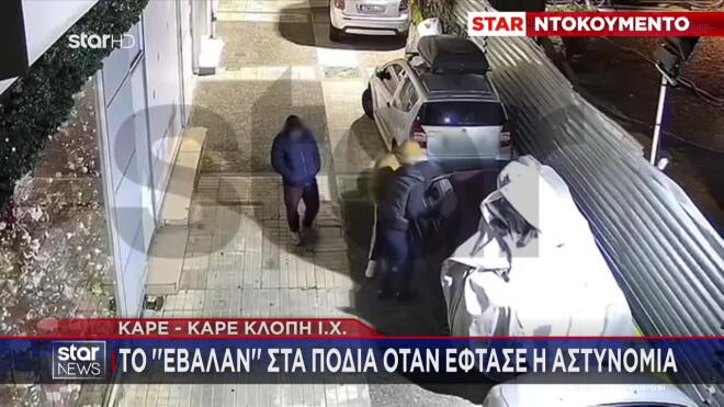 Κορυδαλλός: Βίντεο-ντοκουμέντο δείχνει τη στιγμή που οι δράστες το βάζουν στα πόδια