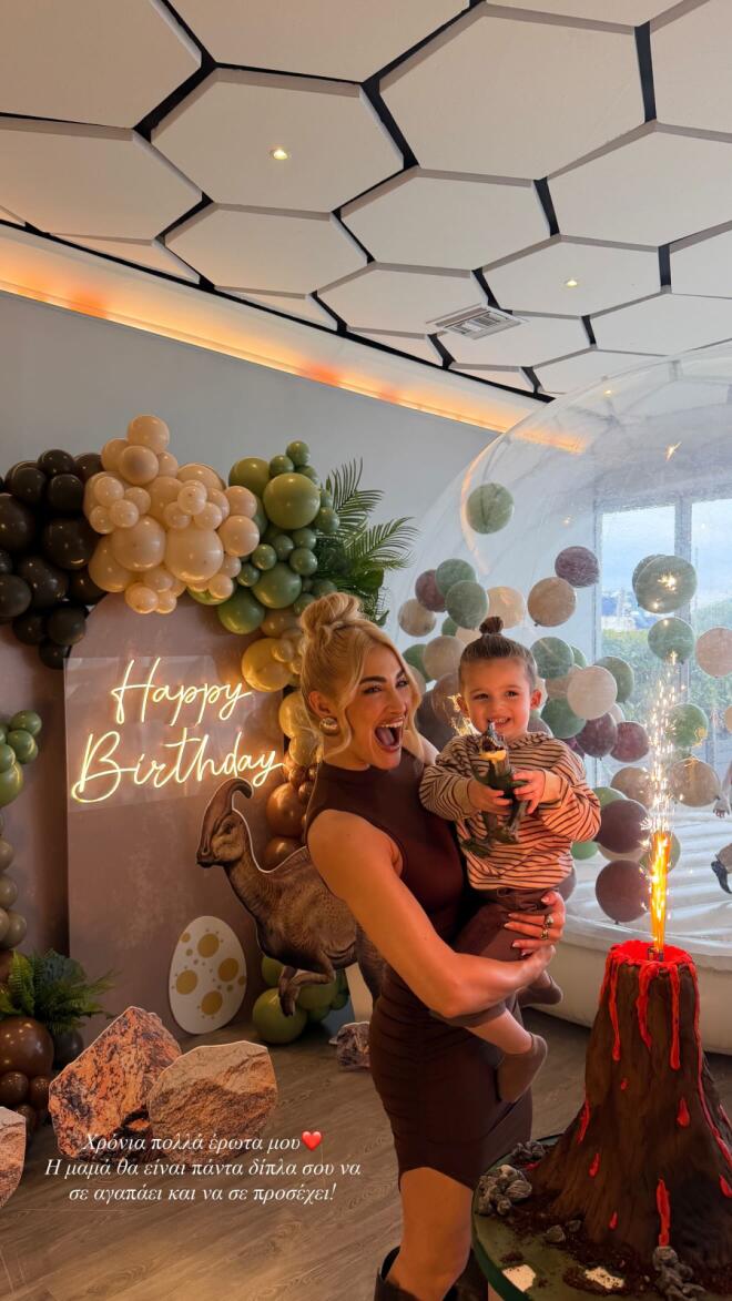 Ιωάννα Τούνη: Πάρτι - υπερπαραγωγή για τα γενέθλια του Πάρη