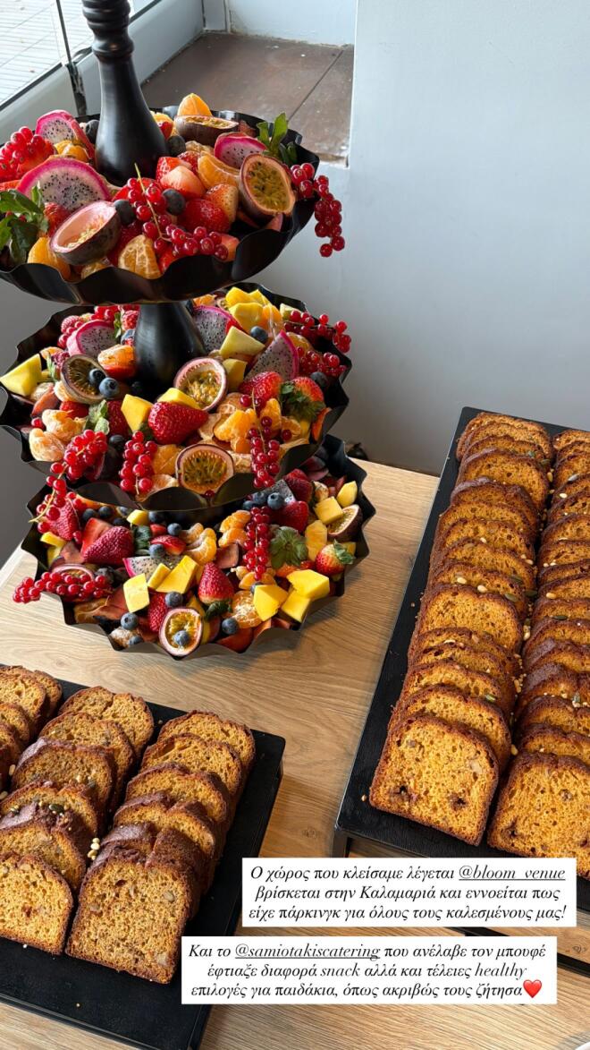 Ιωάννα Τούνη: Πάρτι - υπερπαραγωγή για τα γενέθλια του Πάρη