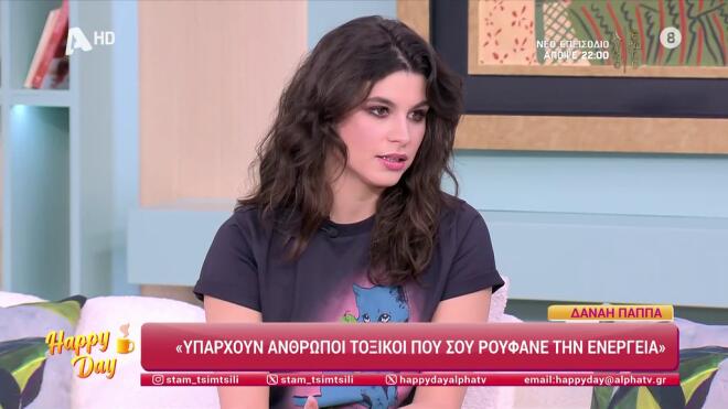 Η Δανάη Παππά καλεσμένη στο Happy Day