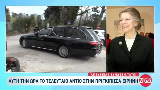 Ταφή Πριγκίπισσας στο Τατόι
