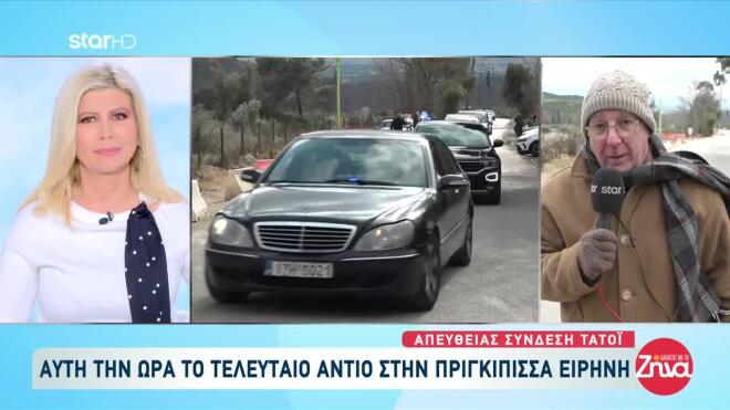 Ταφή στο Τατόι