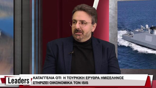 LEADERS 19.01.2026 – Αν. Καθηγητής Μ. Παπάζογλου