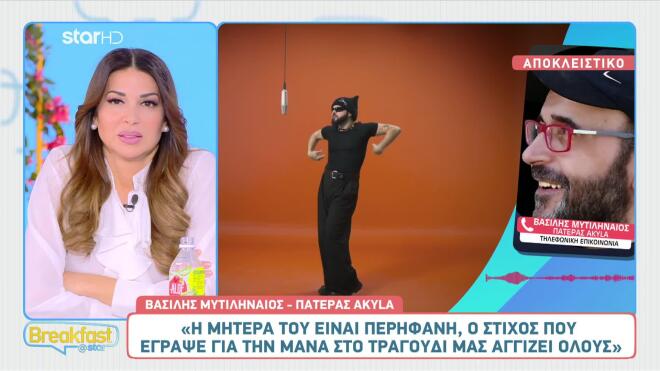 Ο πατέρας του Akyla στο Breakfast@Star