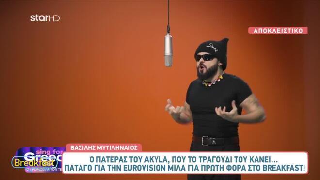 Ο Akylas θέλει να «ferei» την κούπα στην Αθήνα