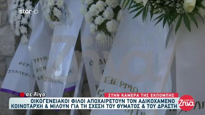 Στεφάνια για τον κοινοτάρχη 