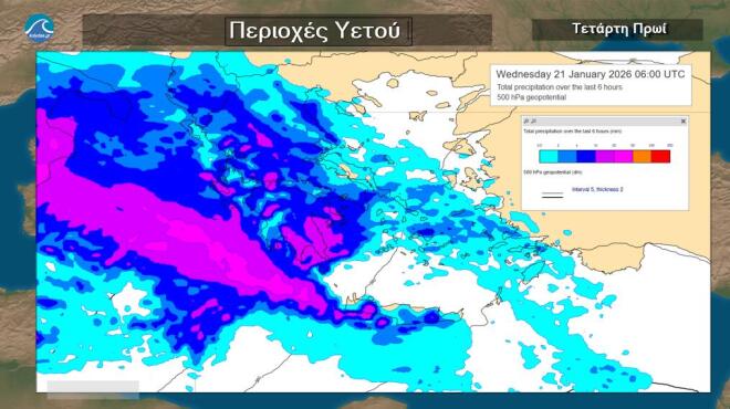 Πού θα χτυπήσει η κακοκαιρία το πρωί της Τετάρτης 21/1/2026