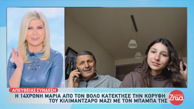 Η 14χρονη Μαρία από τον Βόλο κατέκτησε την κορυφή του Κιλιμάντζαρο!