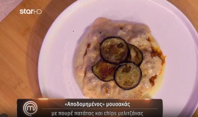 ευα masterchef auditions