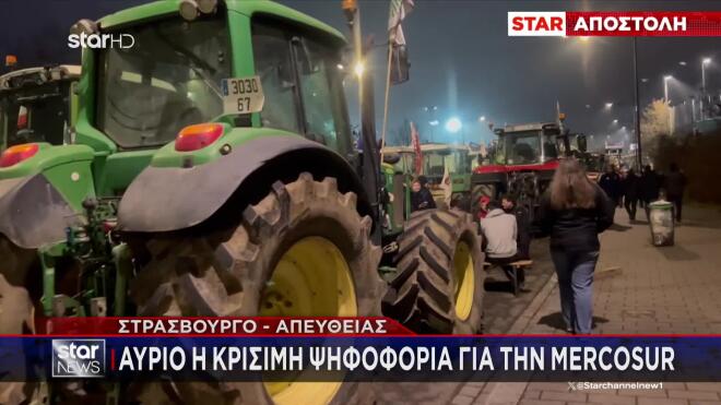 Διαμαρτυρία αγροτών στο Στρασβούργο για τη Mercosur 