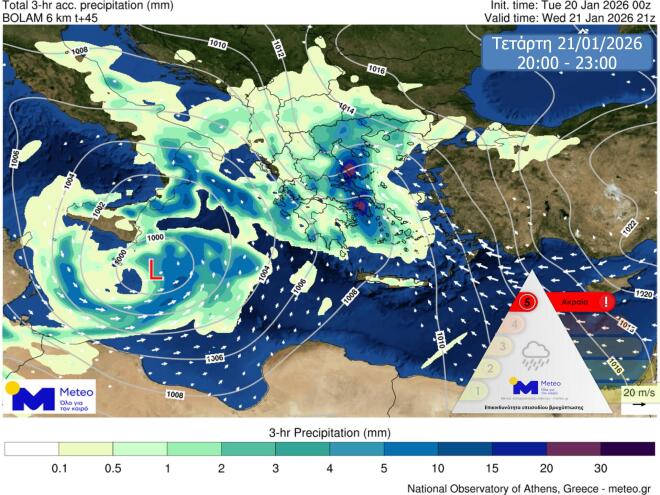 Καιρός: Σε Red Code 5 περιφέρειες–Από το μεσημέρι τα φαινόμενα στην Αττική