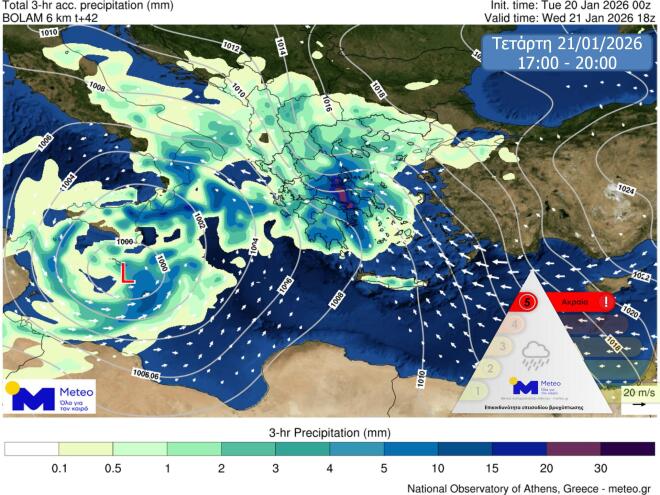 Καιρός: Σε Red Code 5 περιφέρειες–Από το μεσημέρι τα φαινόμενα στην Αττική