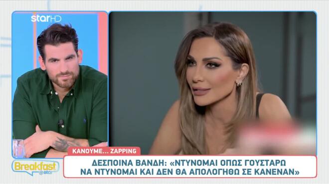 Δέσποινα Βανδή: «Δε σε κάνει κυρία ούτε η ηλικία, ούτε το ρούχο»