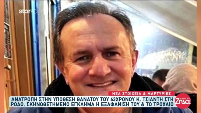 ρόδος δολοφονία ξενοδόχου 3