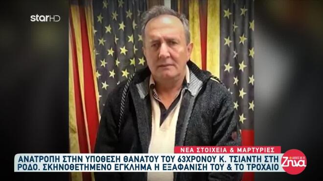 ρόδος δολοφονία ξενοδόχου 1