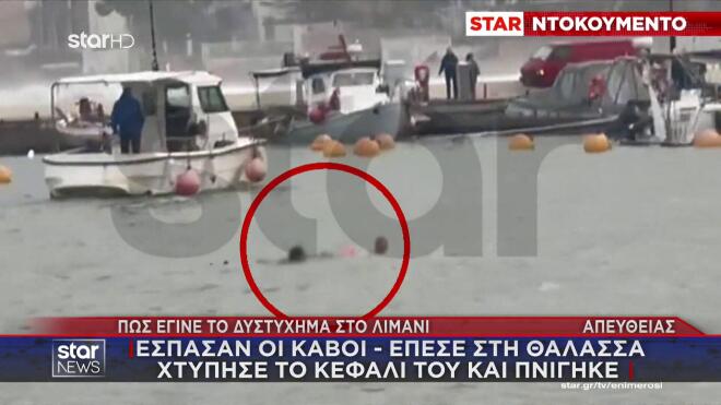 Νεκρός λιμενικός στο Άστρος