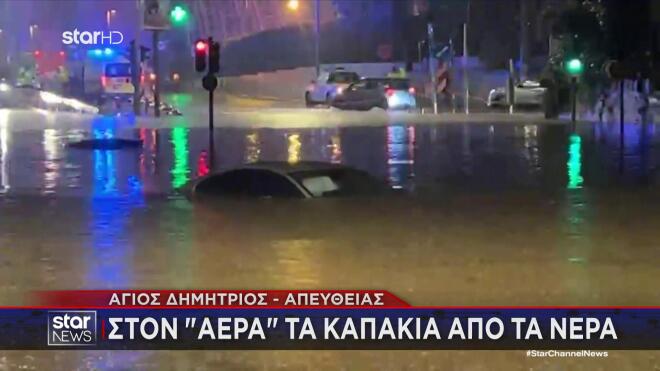 Κακοκαιρία Αττική: Βυθισμένα στη λάσπη αυτοκίνητα