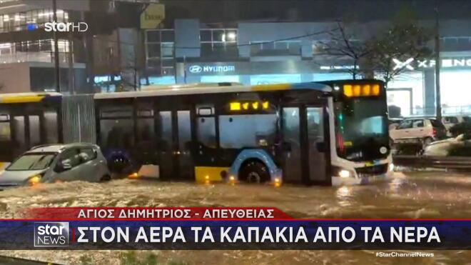 Κακοκαιρία Αττική: Eικόνες χάους στους δρόμους