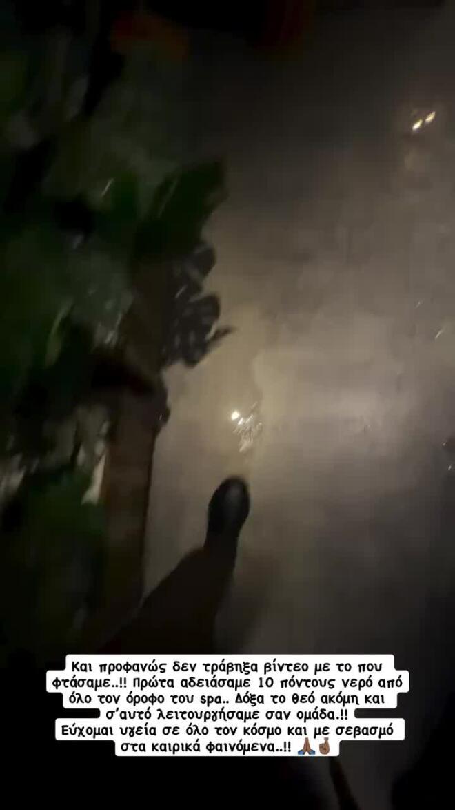 Πλημμύρισε η επιχείρηση του Σάκη Κατσούλη στο Περιστέρι 