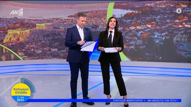Η Άννα Λιβαθυνού με τον Παναγιώτη Στάθη στην τελευταία της παρουσία στο Καλημέρα Ελλάδα, χθες 21/1/26