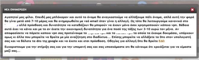 Το «Black out» στην πειρατεία ταινιών & σειρών ρήγμα στην παράνομη θέαση