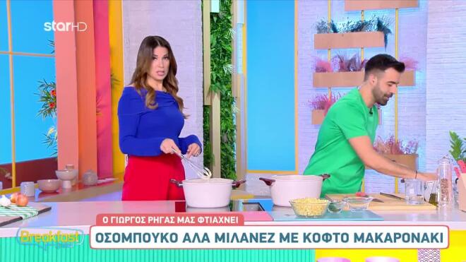 Οσομπούκο αλά Μιλανέζ με κοφτό μακαρονάκι