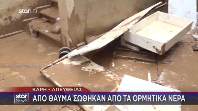 Πλημμύρες Βάρη