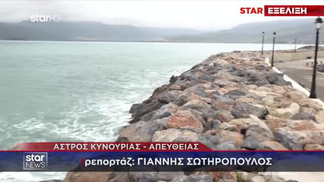 Κακοκαιρία: To σημείο που σκοτώθηκε ο λιμενικός στο Άστρος