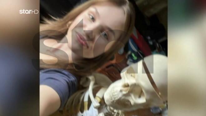 Eξαφάνιση Λόρας