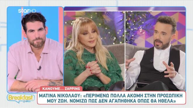 Η Ματίνα Νικολάου για τον χωρισμό της από τον Βασίλη Πορφυράκη
