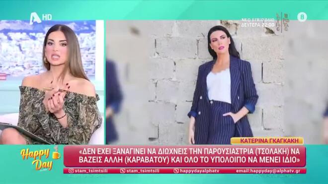 Αποχώρηση Λιβαθυνού: «Μάζευε τα πράγματά της με λυγμούς»