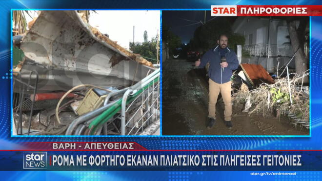 Βάρη: Ρομά με φορτηγάκι έκαναν πλιάτσικο 